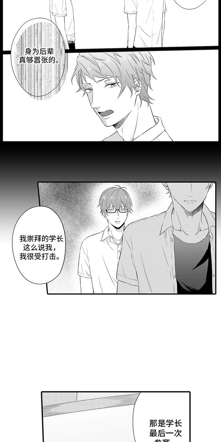第8话：第8章：心跳加速预览分镜