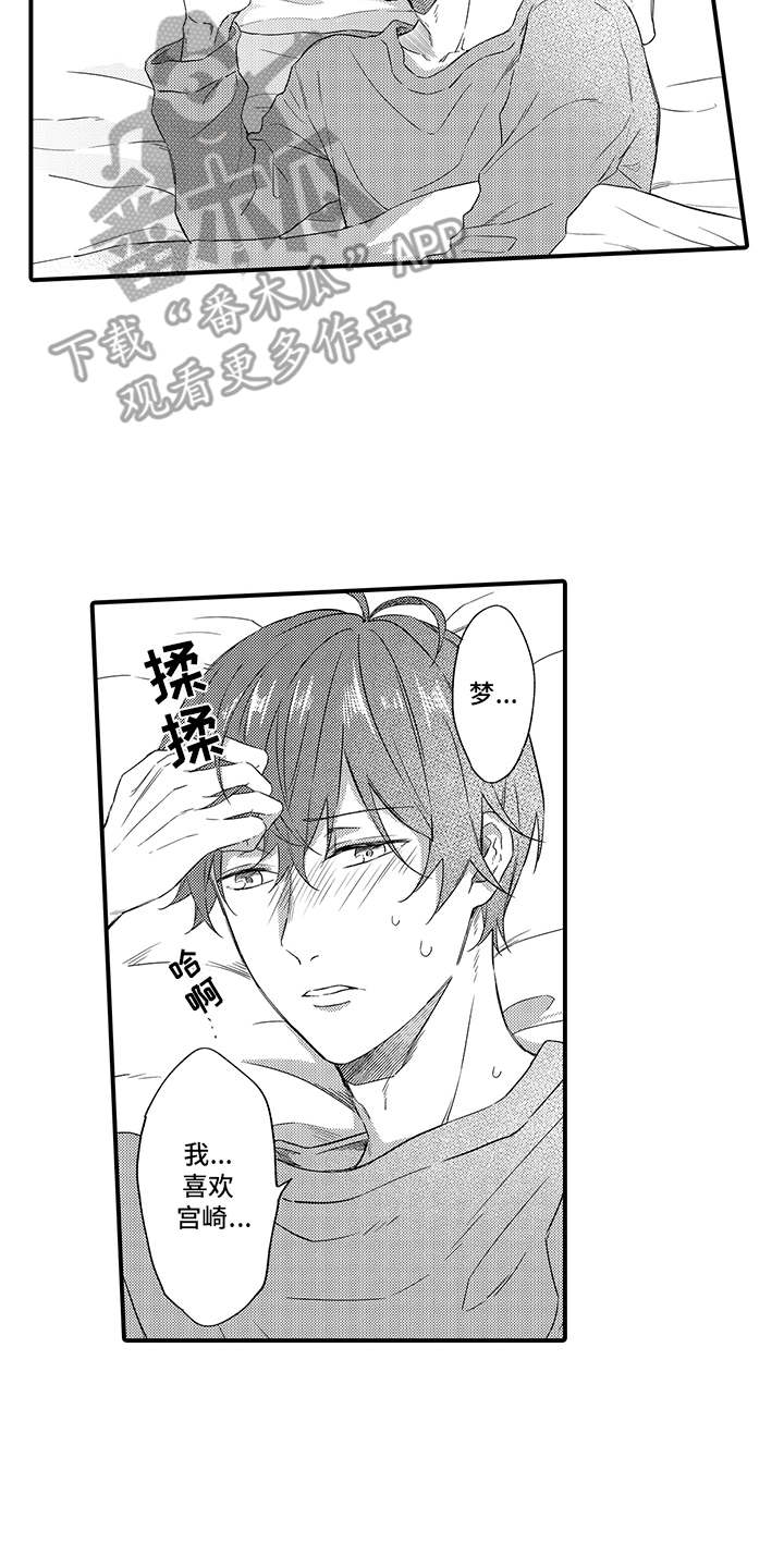 第9话：第9章：维护预览分镜