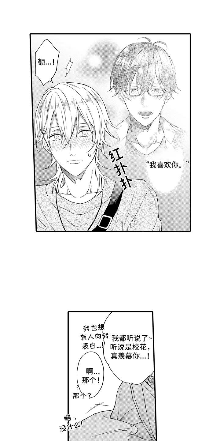 第11话：第11章：有话说预览分镜