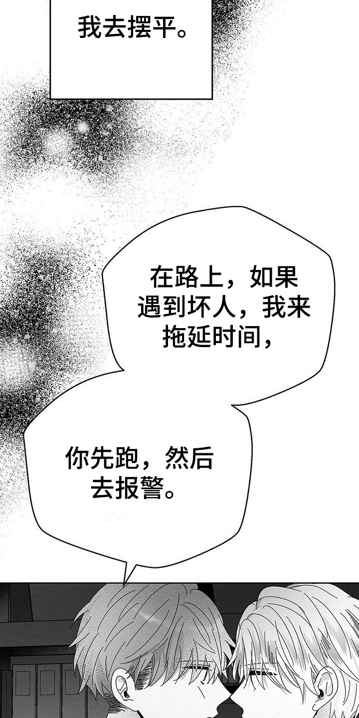 第2话：信息预览分镜