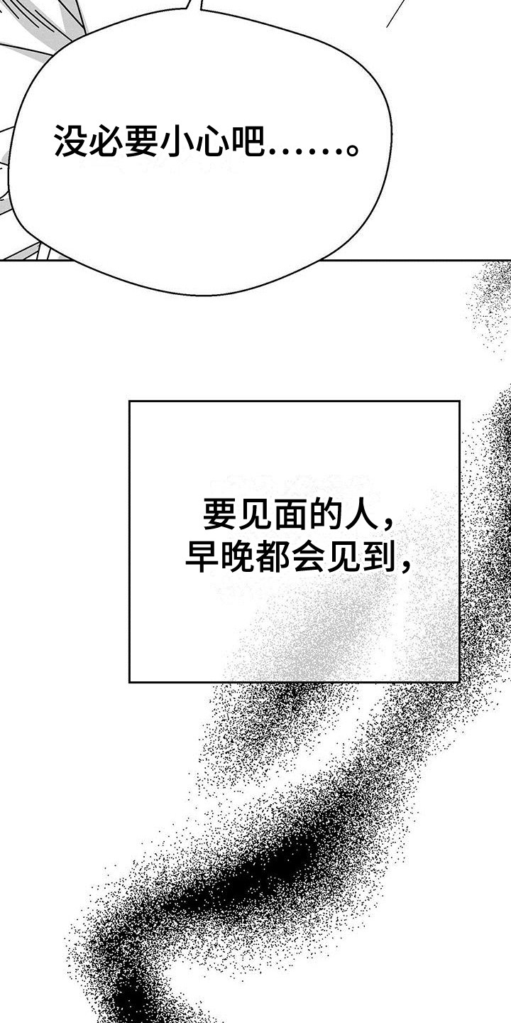 第3话：赴约预览分镜