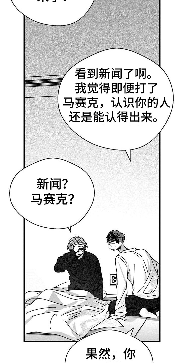 第5话：新闻报道预览分镜