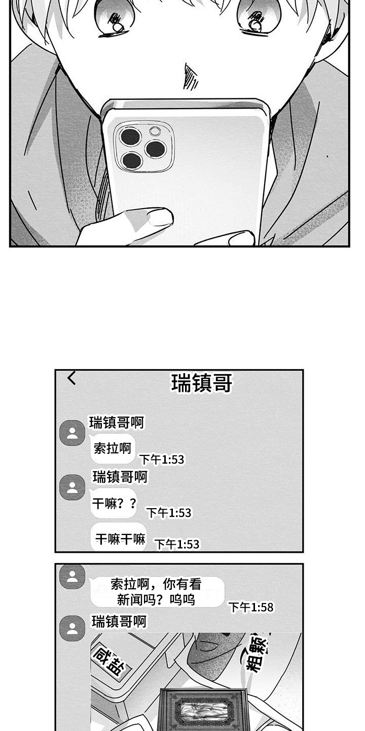 第6话：症状预览分镜