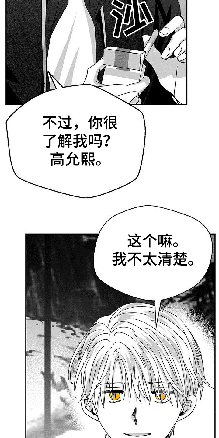 第14话：破鞋预览分镜
