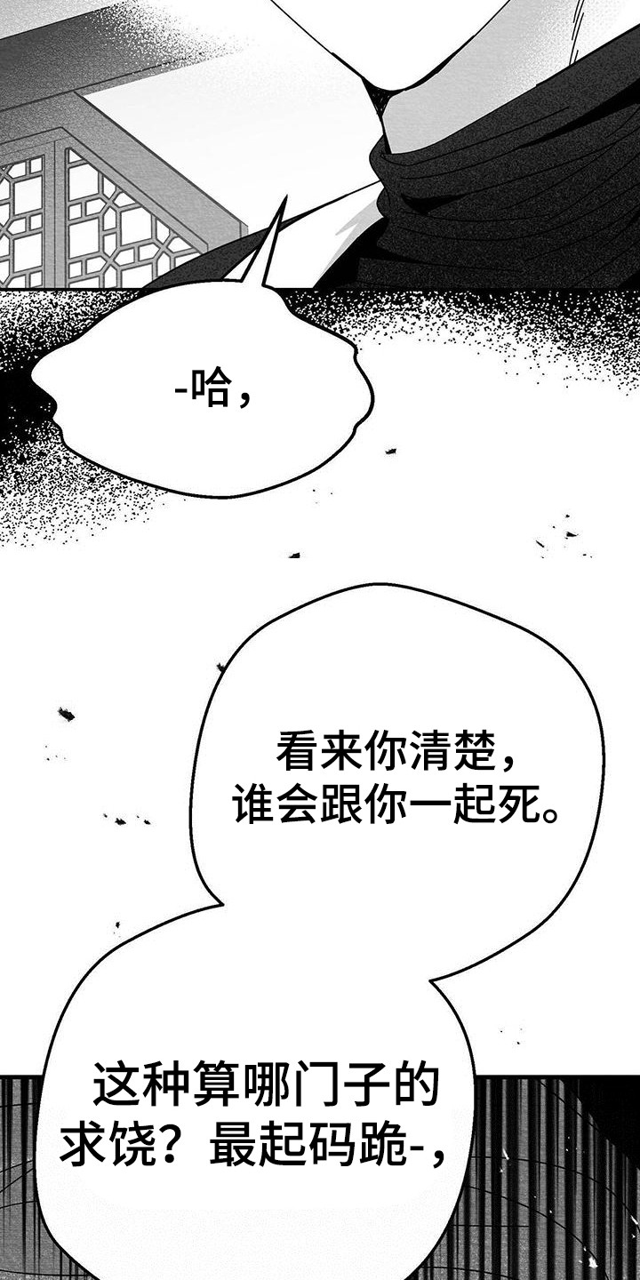 第16话：求饶预览分镜
