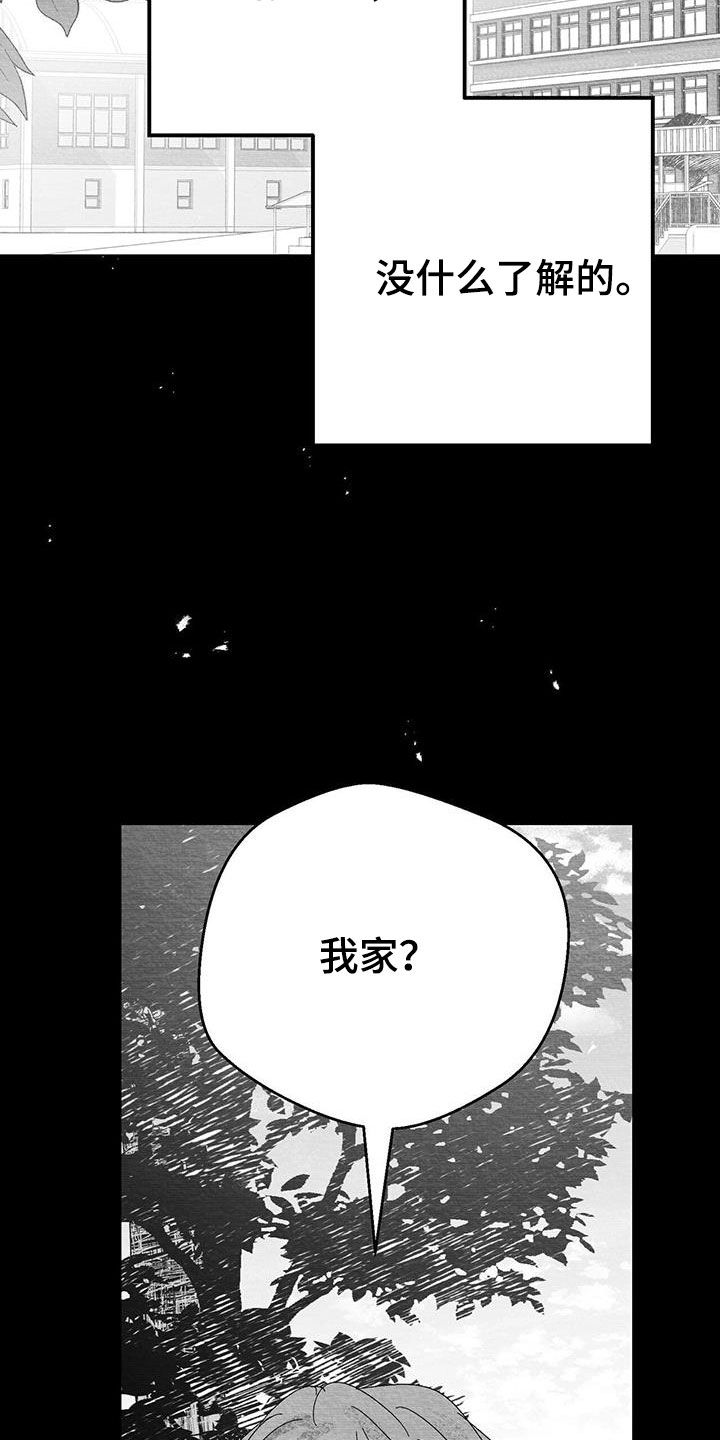 害怕