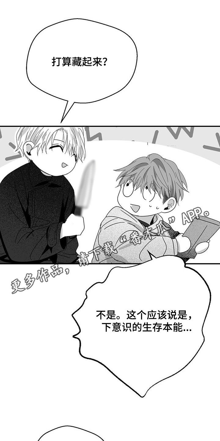 第33章:失控