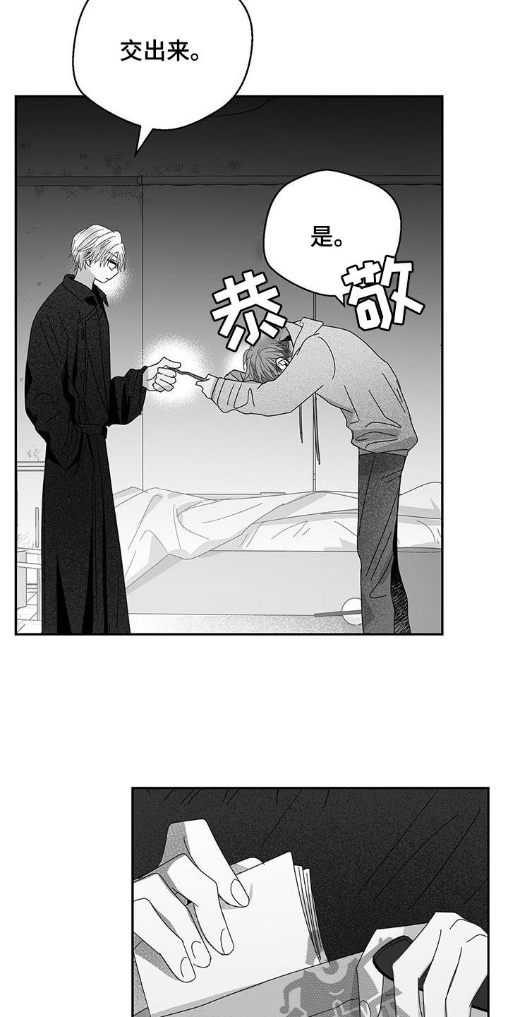 第33章:失控