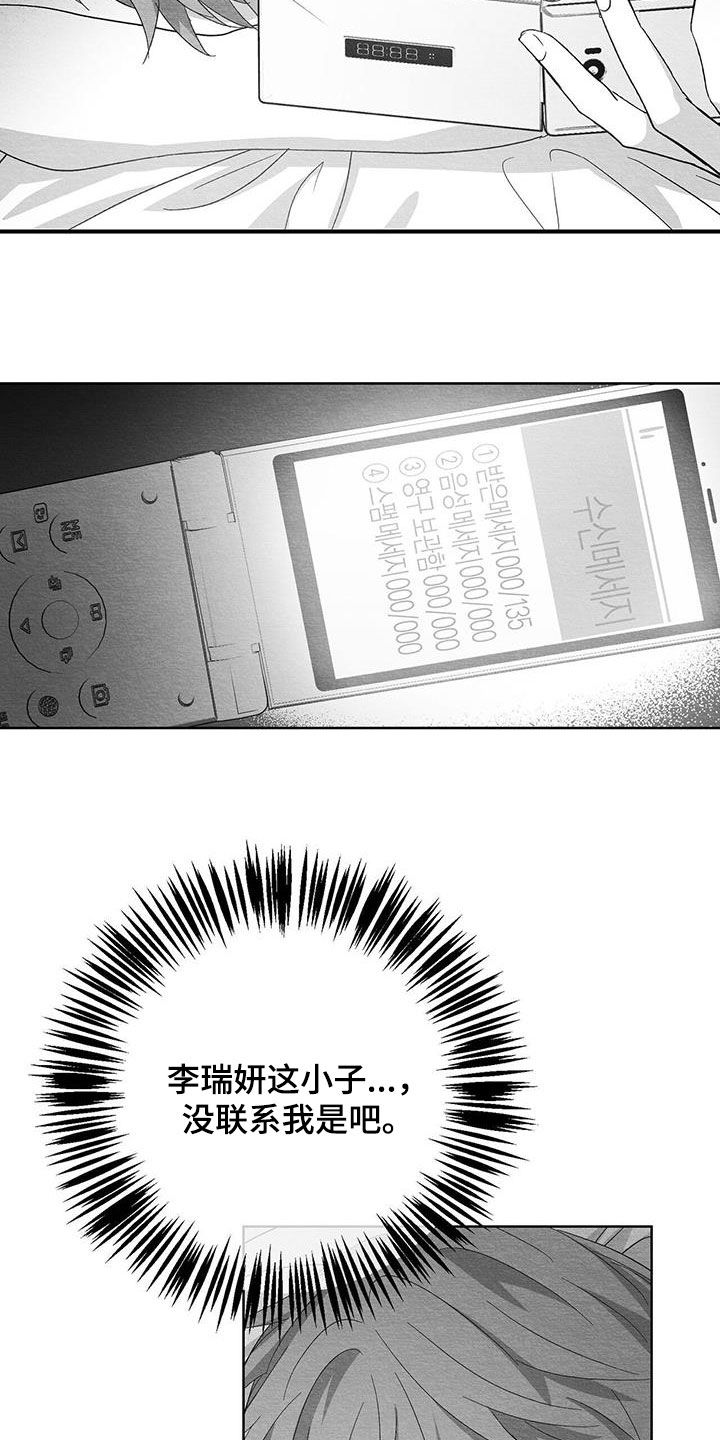 第45章:分开一阵子