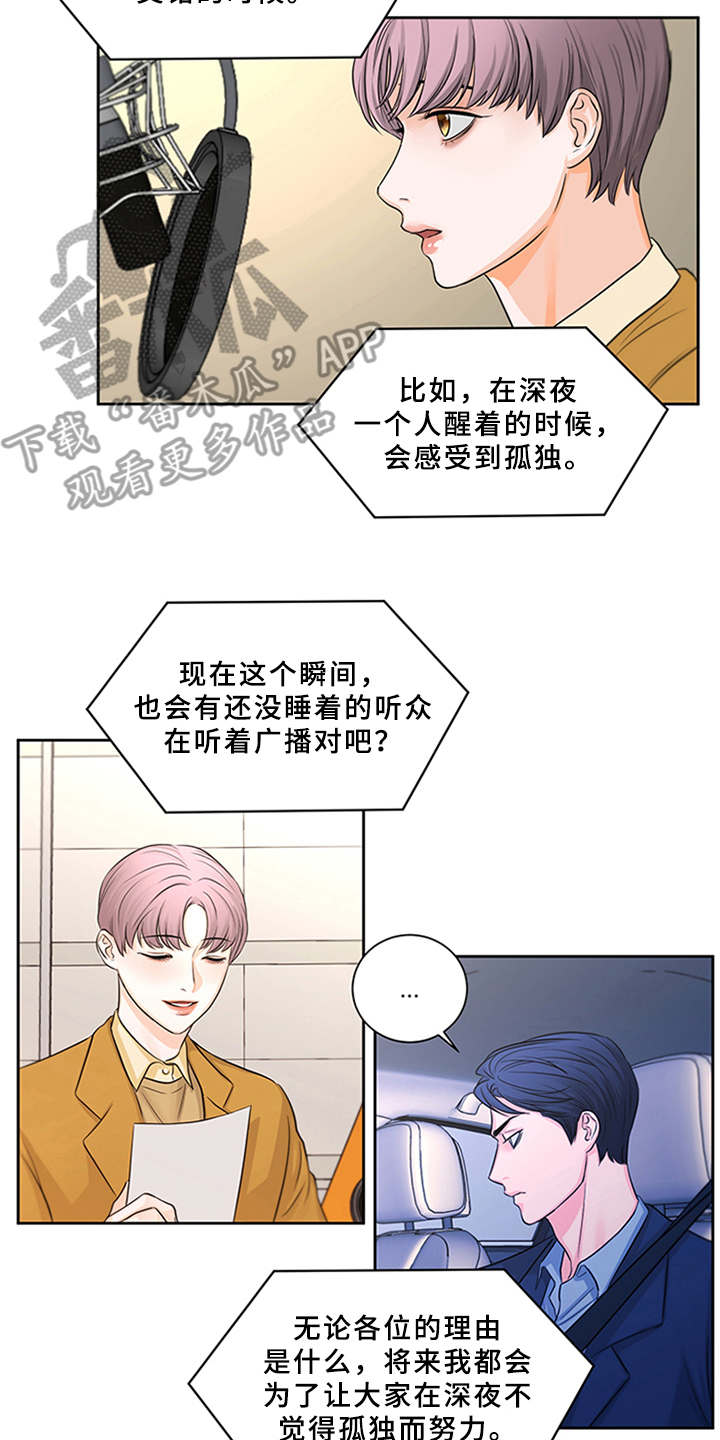 第9章:很好吃(完结)