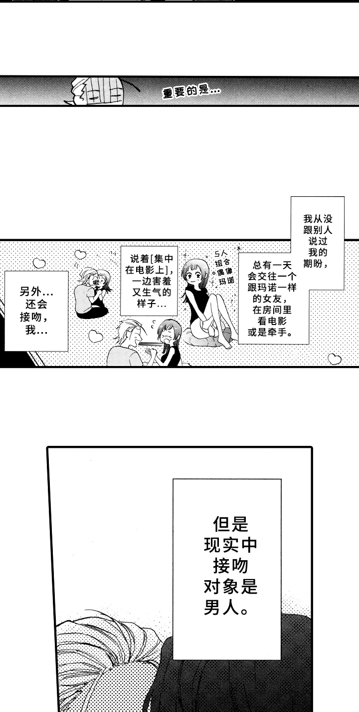 第3话：第3章：惩罚预览分镜