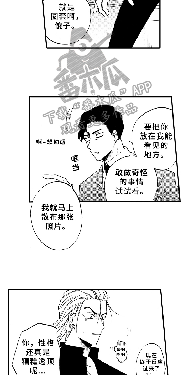 第4话：第4章：打扫预览分镜