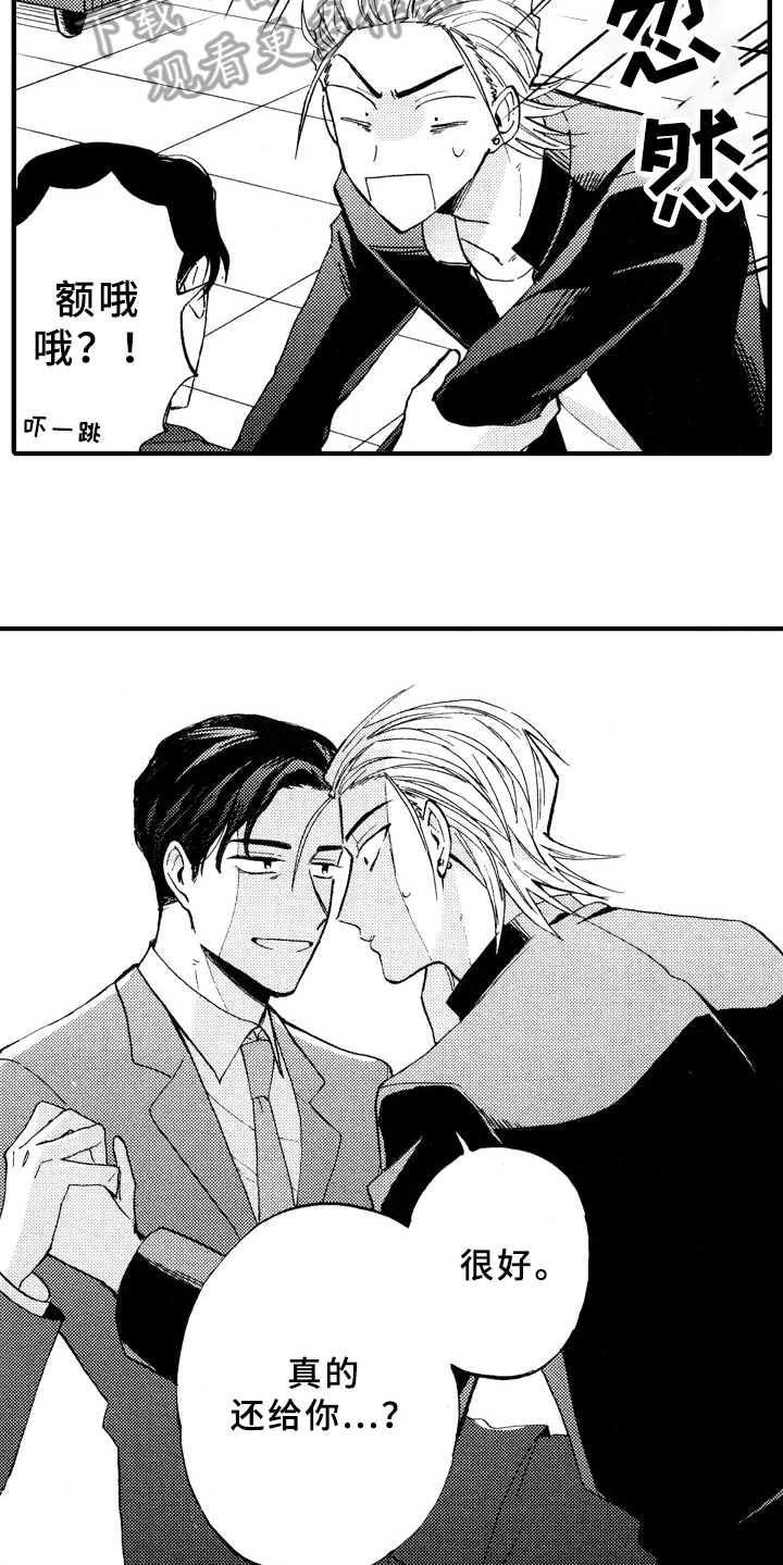 第5话：第5章：如你所见预览分镜