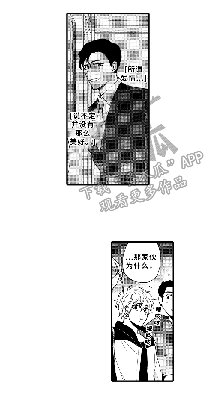 第8话：第8章：观察预览分镜