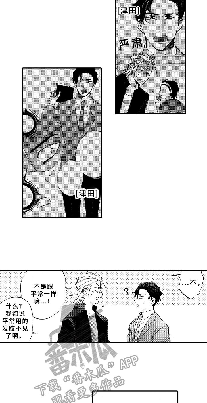 第17话：第17章：失误预览分镜