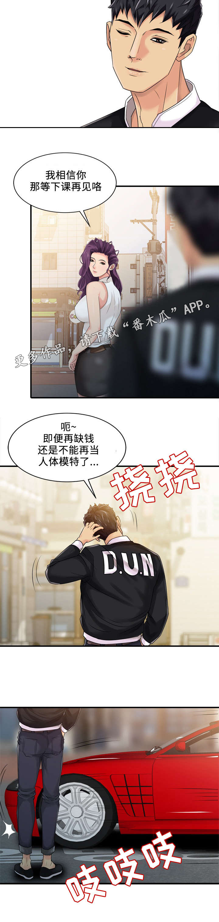 第5话：第5章：邀请预览分镜
