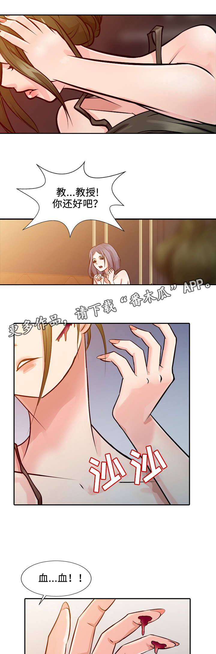 第7话：第7章：拜托预览分镜