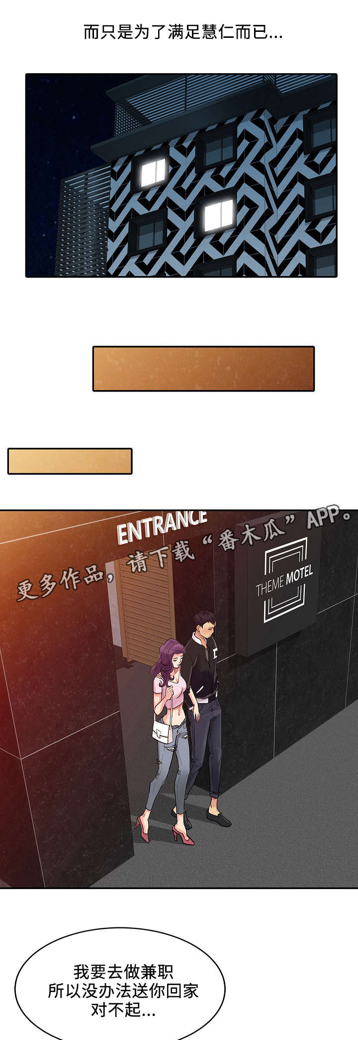 第8话：第8章：袭击预览分镜