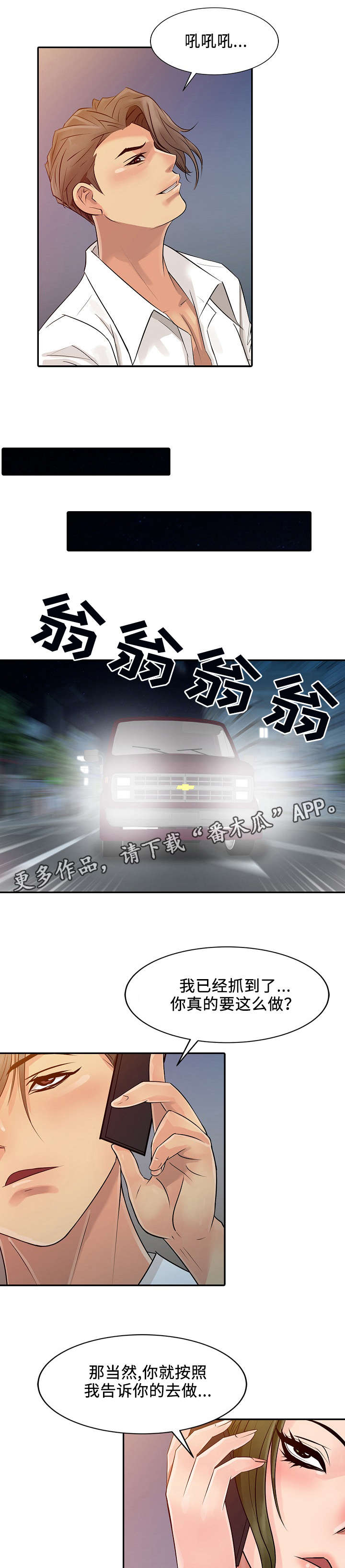 第9话：第9章：下药预览分镜
