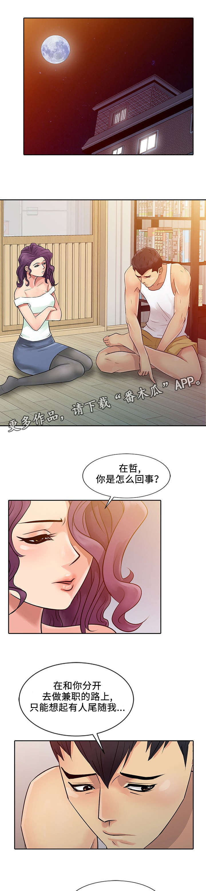 第10话：第10章：发作预览分镜
