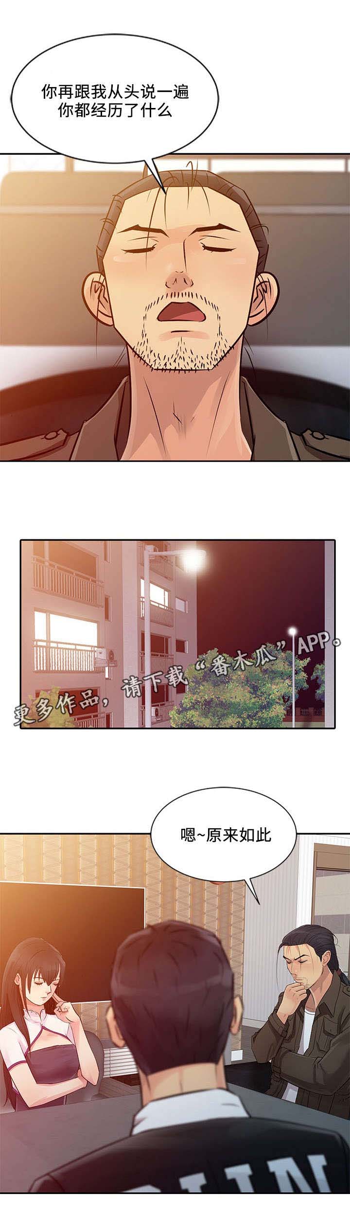 第15话：第15章：偏僻预览分镜
