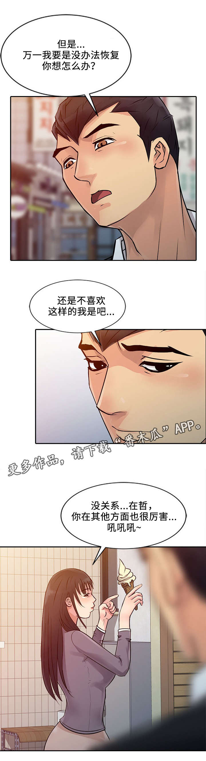 第18话：第18章：功劳预览分镜