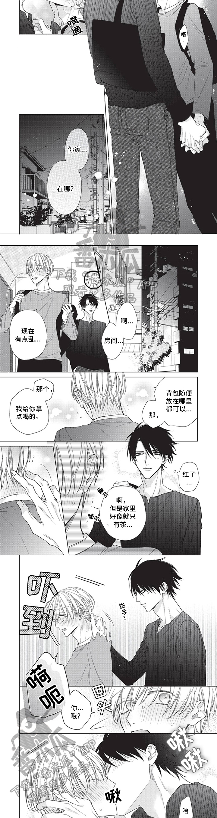 第5话：第5章：回家预览分镜