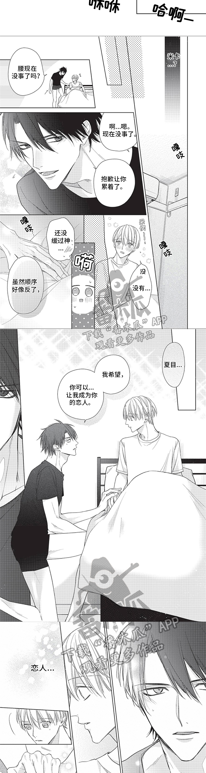 第6话：第6章：喜欢预览分镜