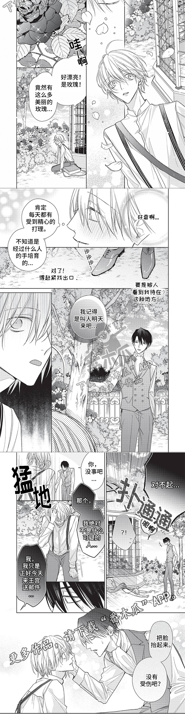 第9话：第9章：注意预览分镜