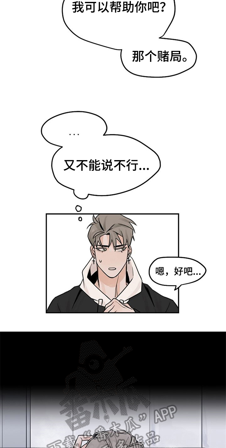 第5话：第5章：问候预览分镜