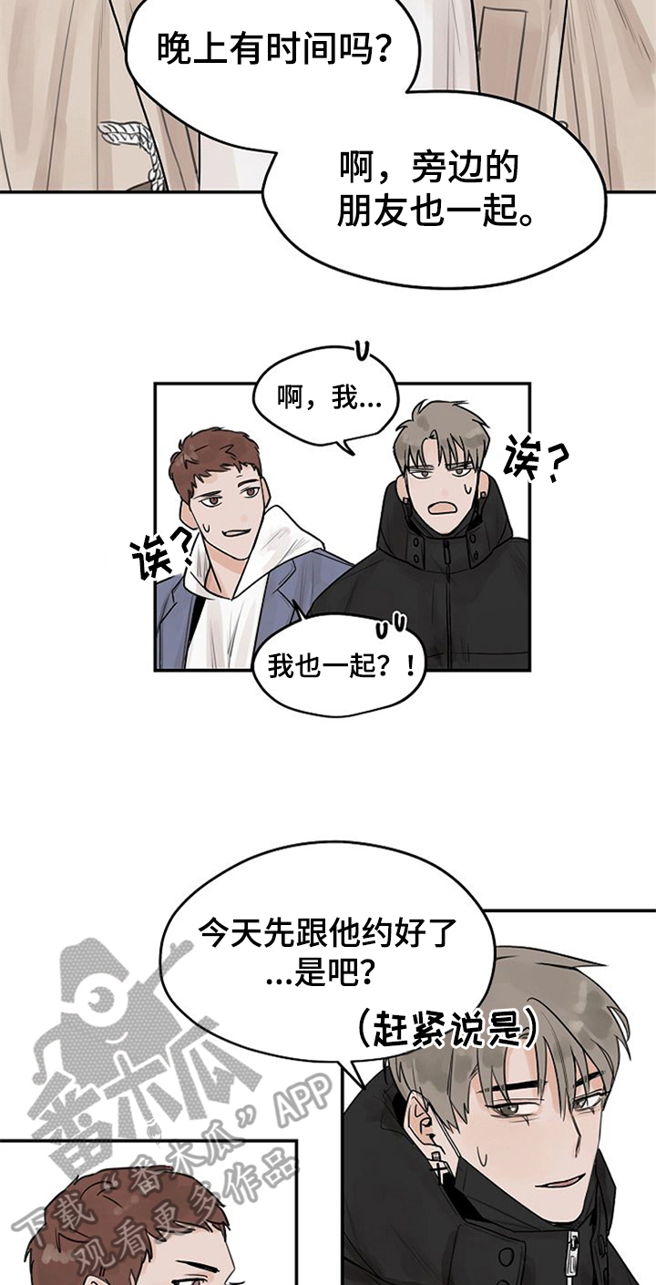 第7话：第7章：约会预览分镜