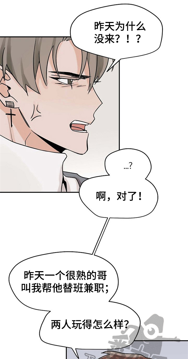 第12话：第12章：关心预览分镜