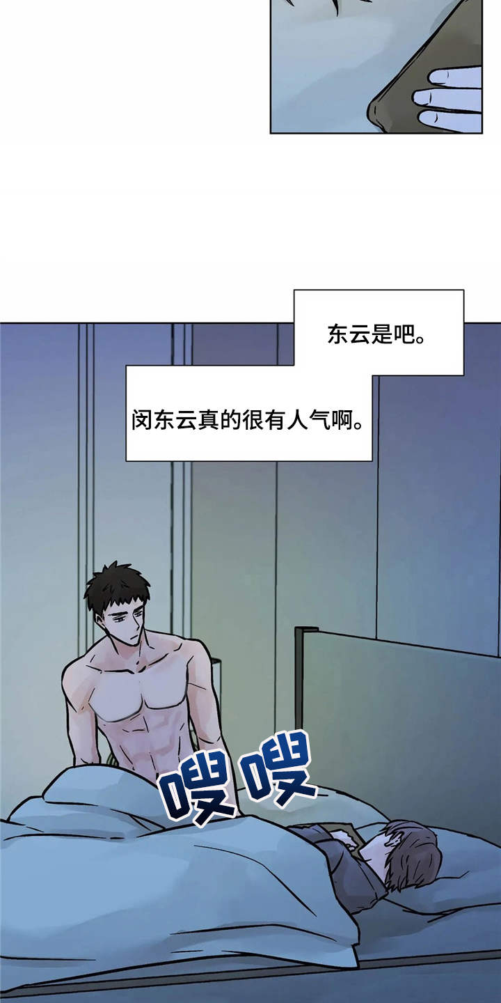 第4话：第4章：心情微妙预览分镜