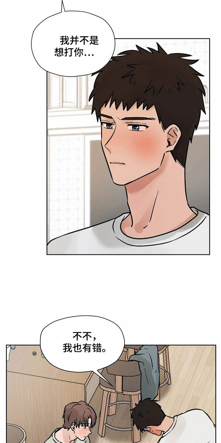 第8话：第8章：换个地方预览分镜