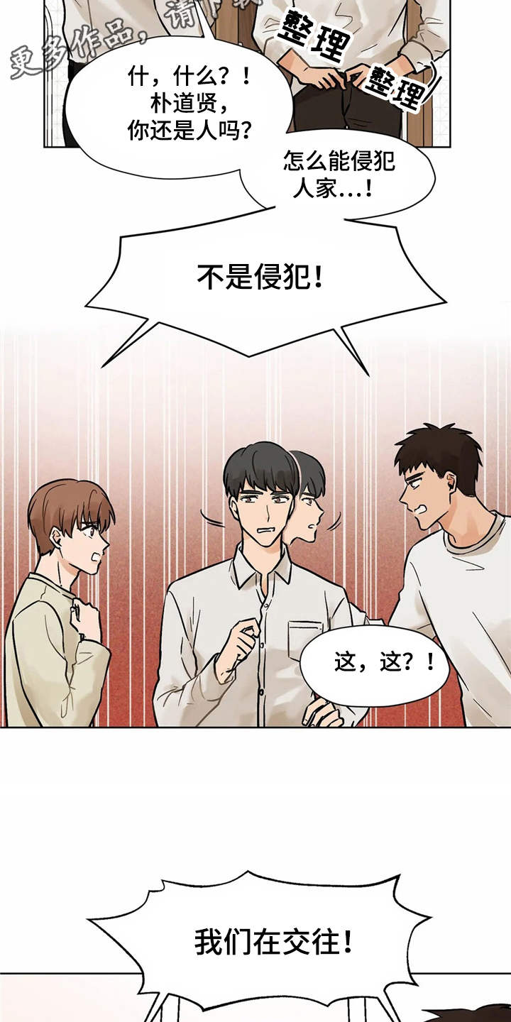 第9话：第9章：吃醋预览分镜