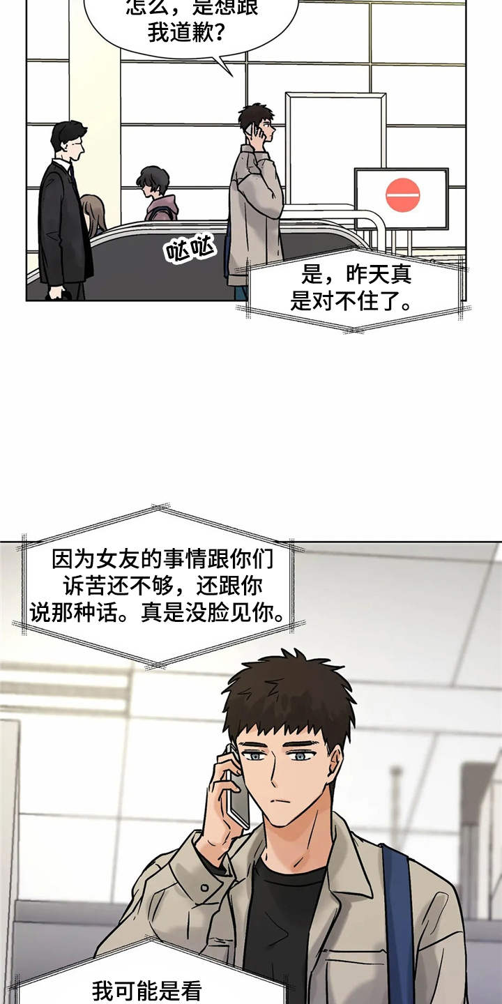 第11话：第11章：求助预览分镜