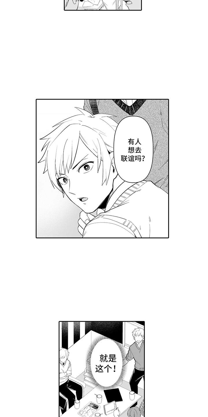 第5话：第5章：联谊预览分镜