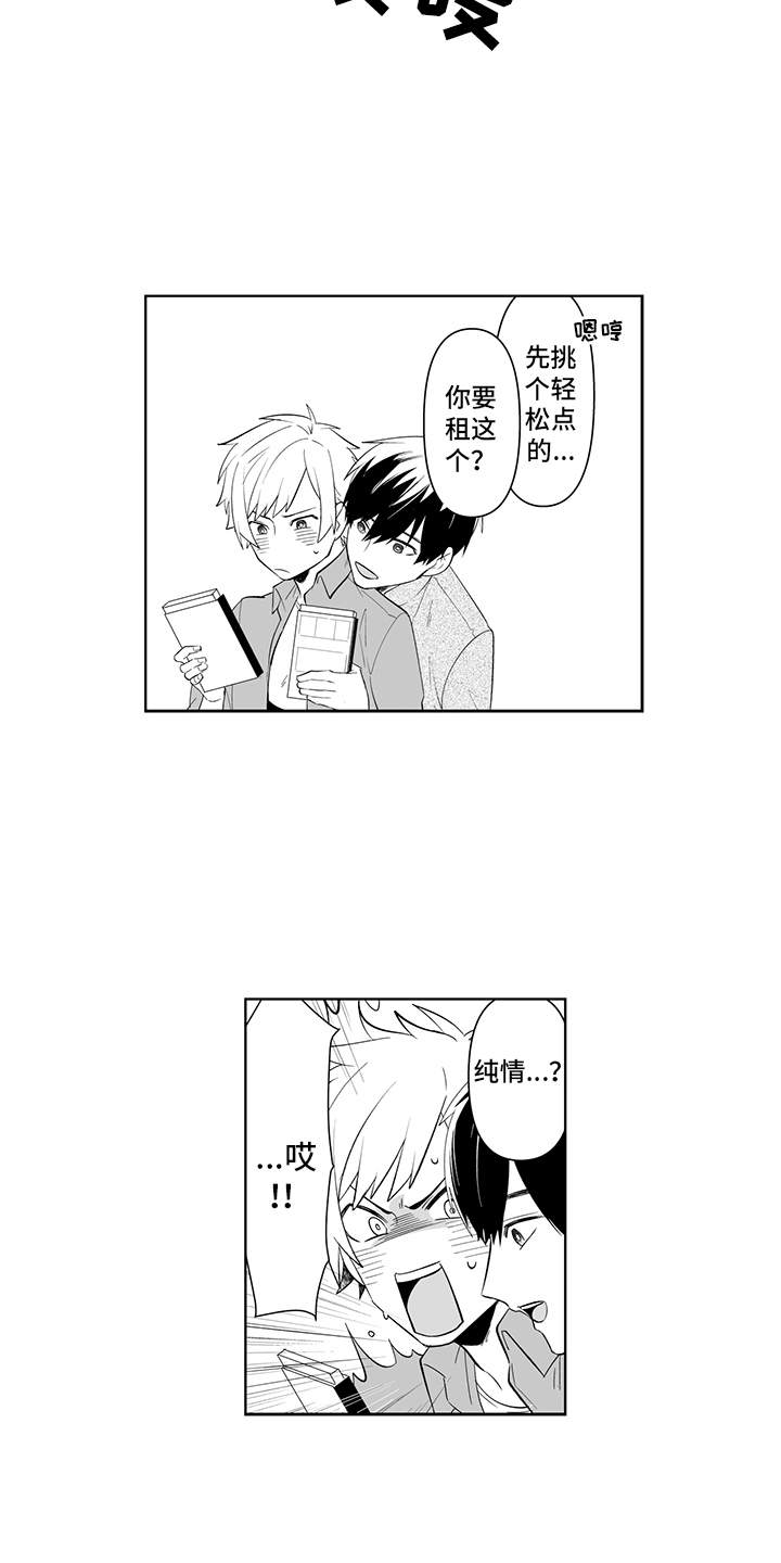 第9话：第9章：有些尴尬预览分镜