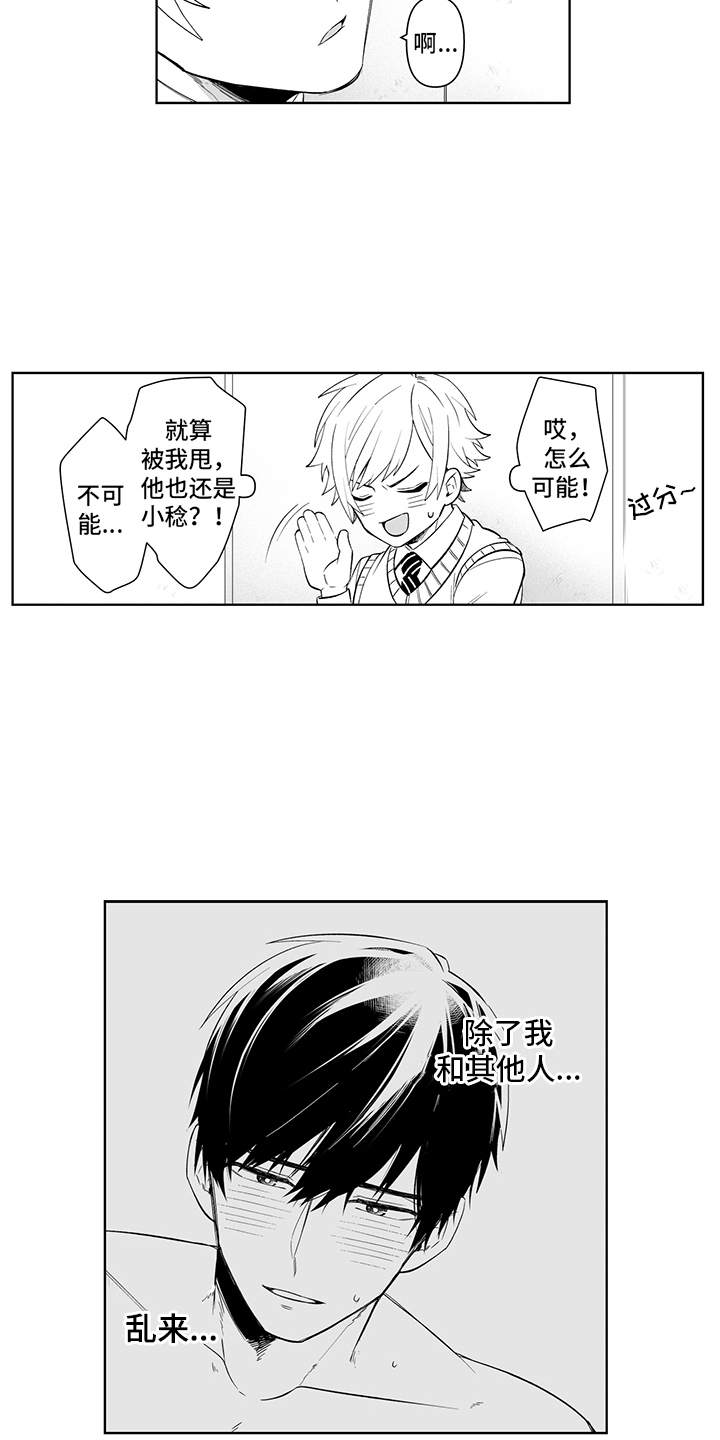 第16话：第16章：确认了预览分镜