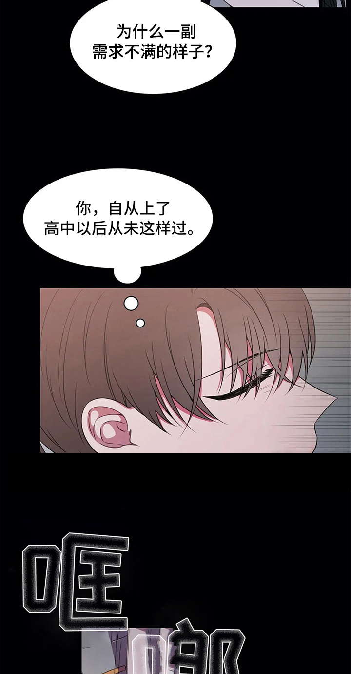 第42章:拒绝