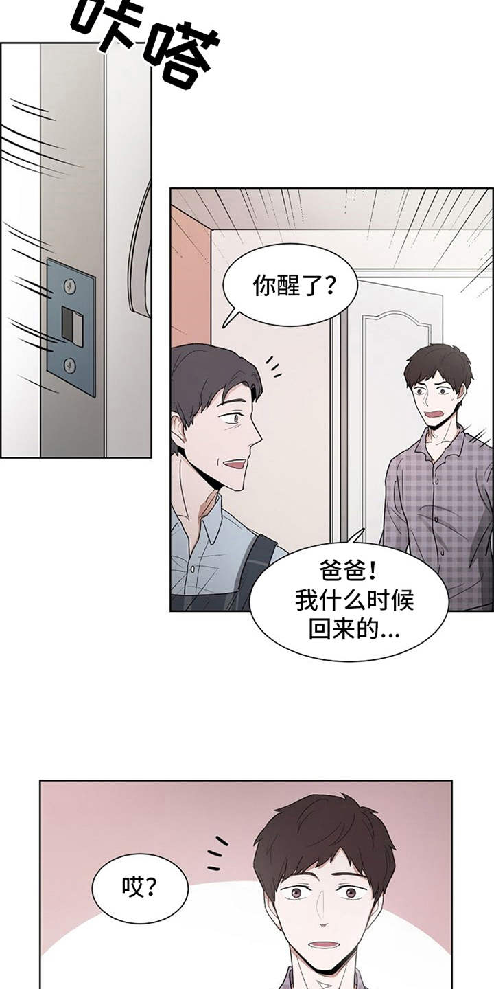 第3话：第3章：很不真实预览分镜