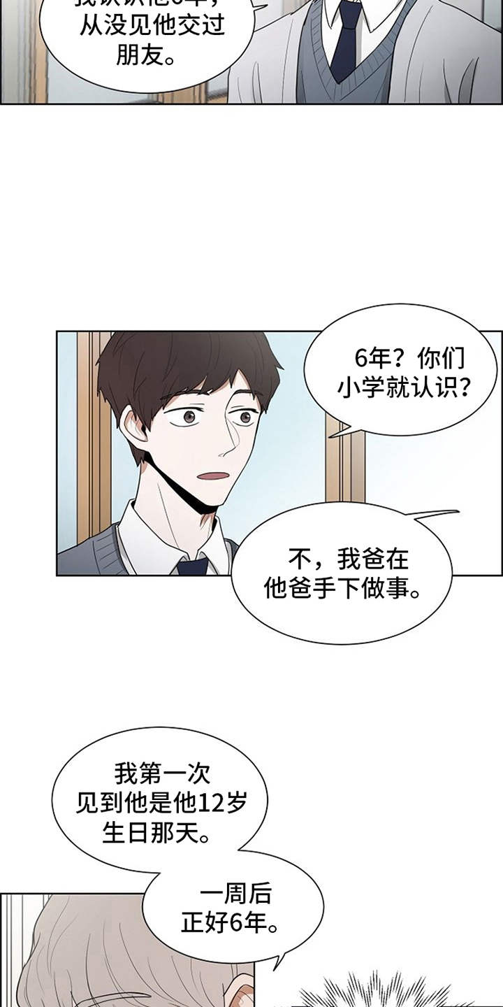 第16话：第16章：梦想预览分镜