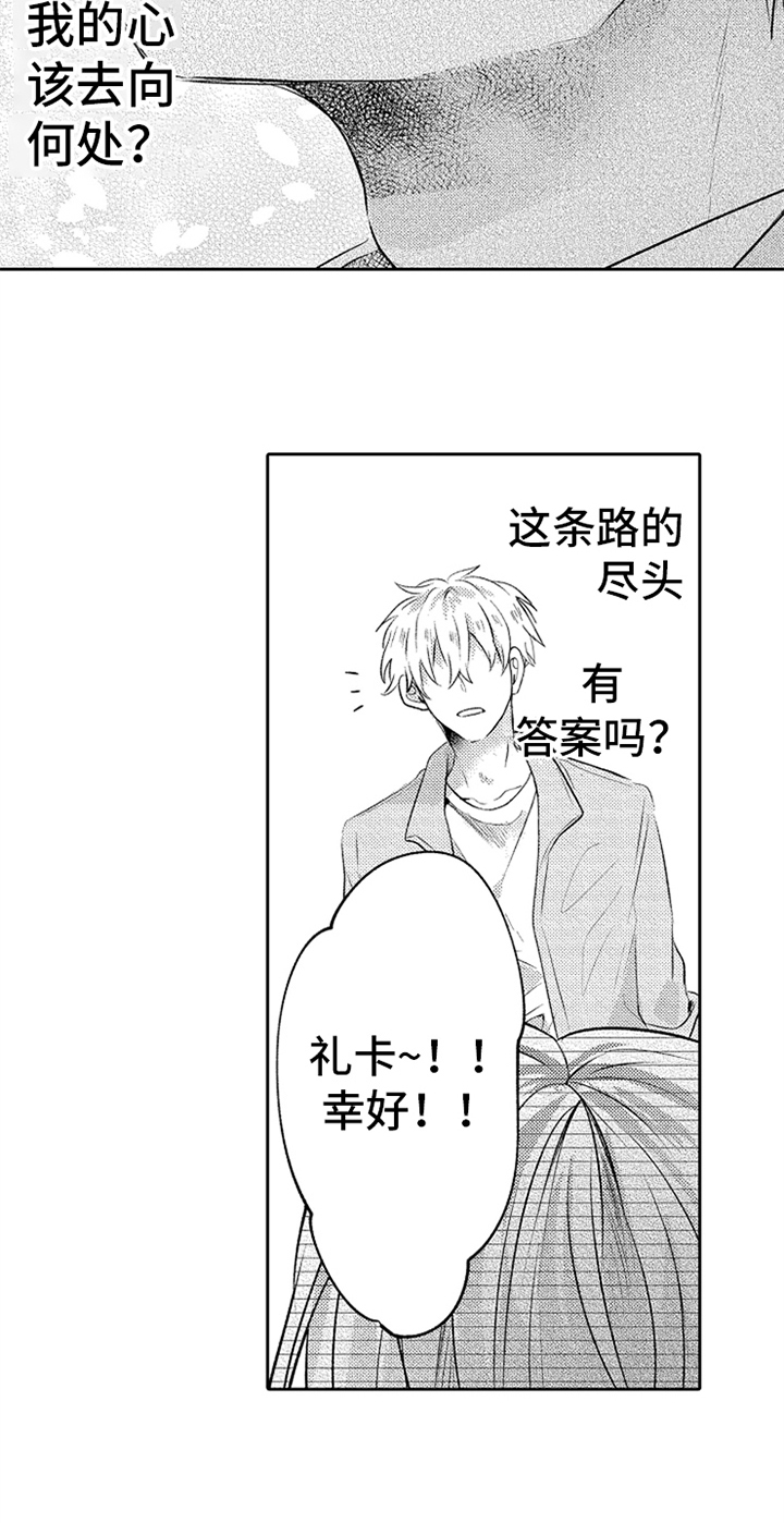 第15话：第15章：害怕预览分镜