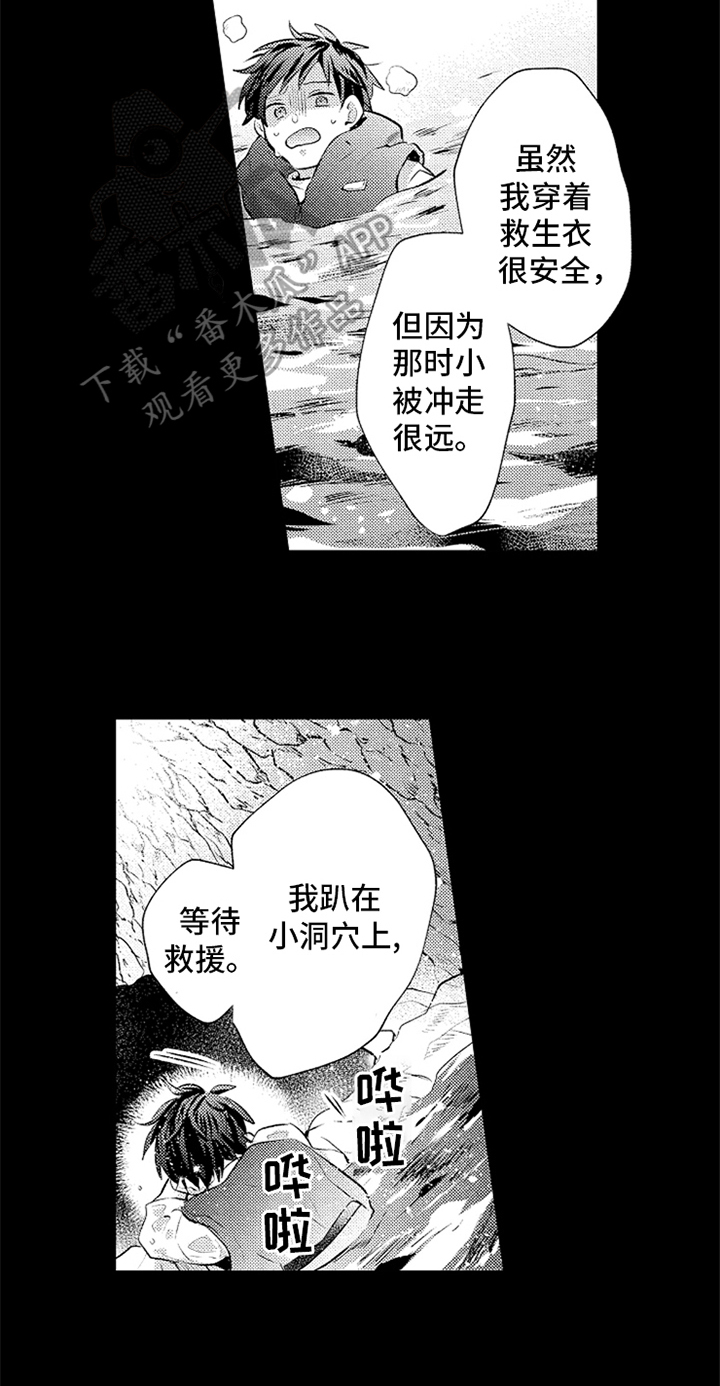 第16话：第16章：很帅预览分镜