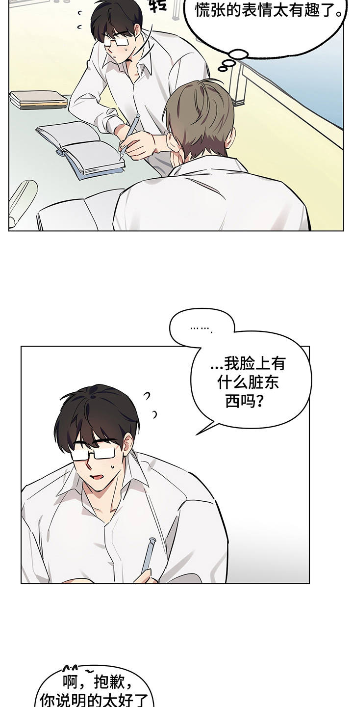 第7话：第7章：盯着看预览分镜