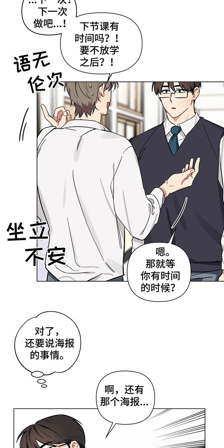 第10话：第10章：躲着预览分镜