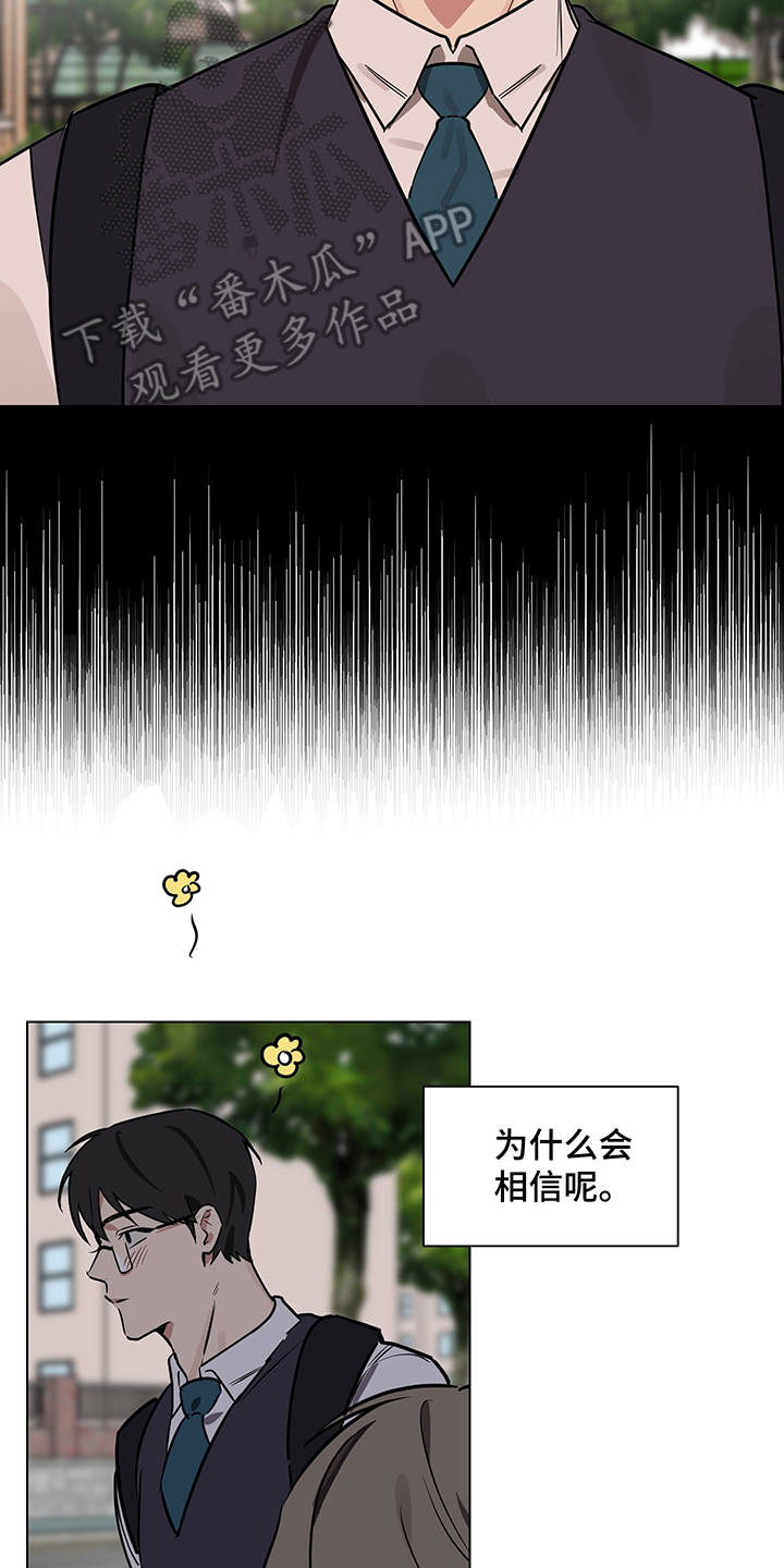 第13话：第13章：信任预览分镜