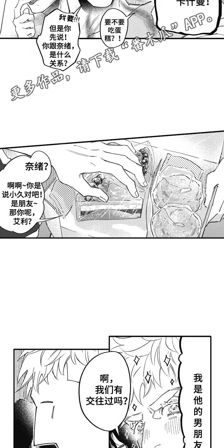 第11话：第11章：吃醋预览分镜