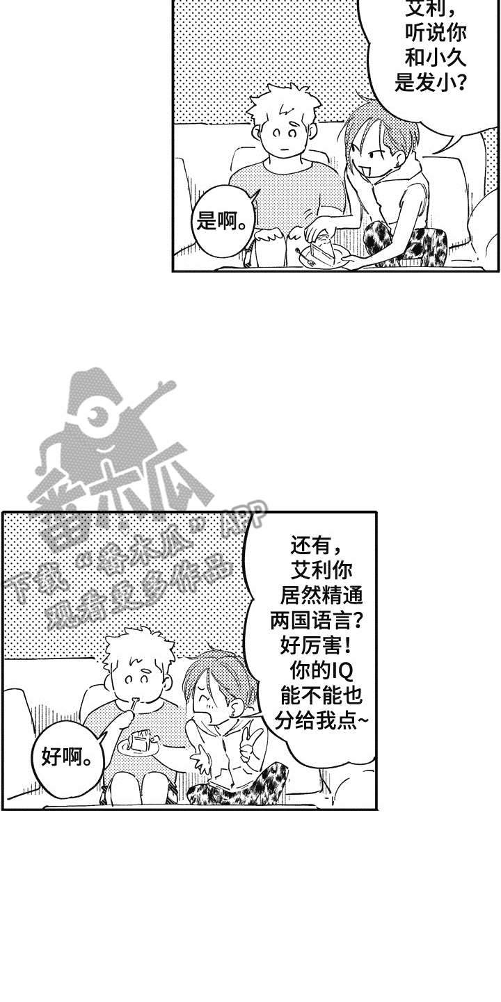 第12话：第12章：成为朋友预览分镜