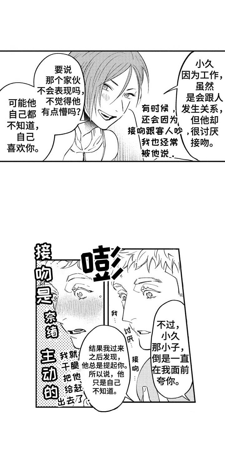 第13话：第13章：呵斥预览分镜